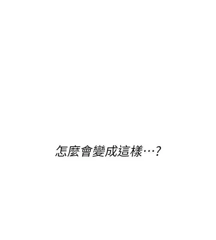 漫画《诅咒性转物语》第20话第3张图