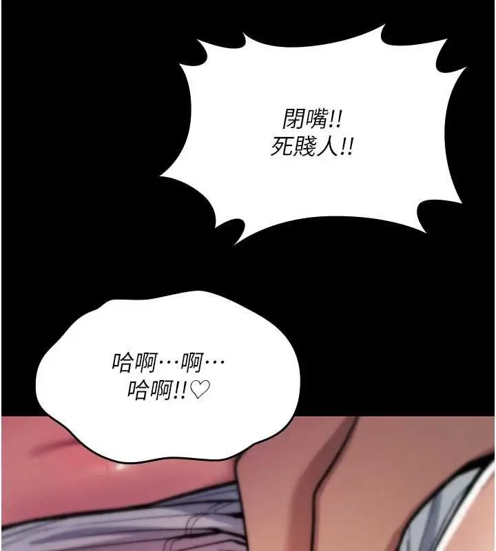 漫画《诅咒性转物语》第28话第10张图