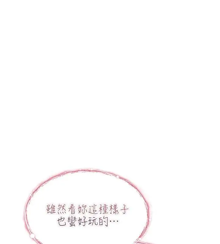 漫画《诅咒性转物语》第28话第100张图