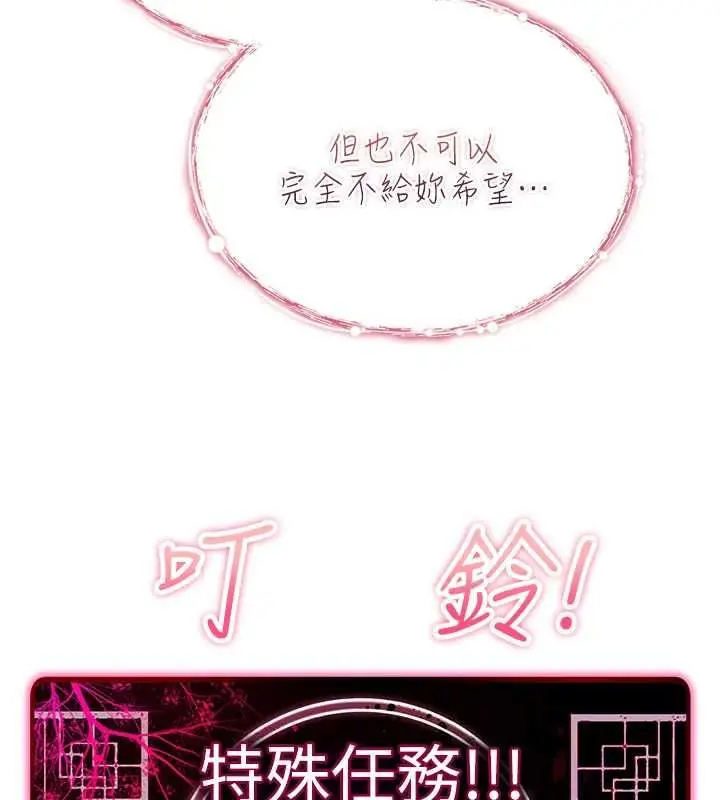 漫画《诅咒性转物语》第28话第101张图