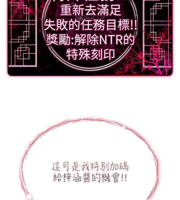 漫画《诅咒性转物语》第28话第102张图