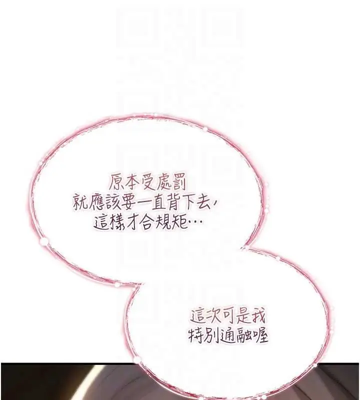 漫画《诅咒性转物语》第28话第104张图