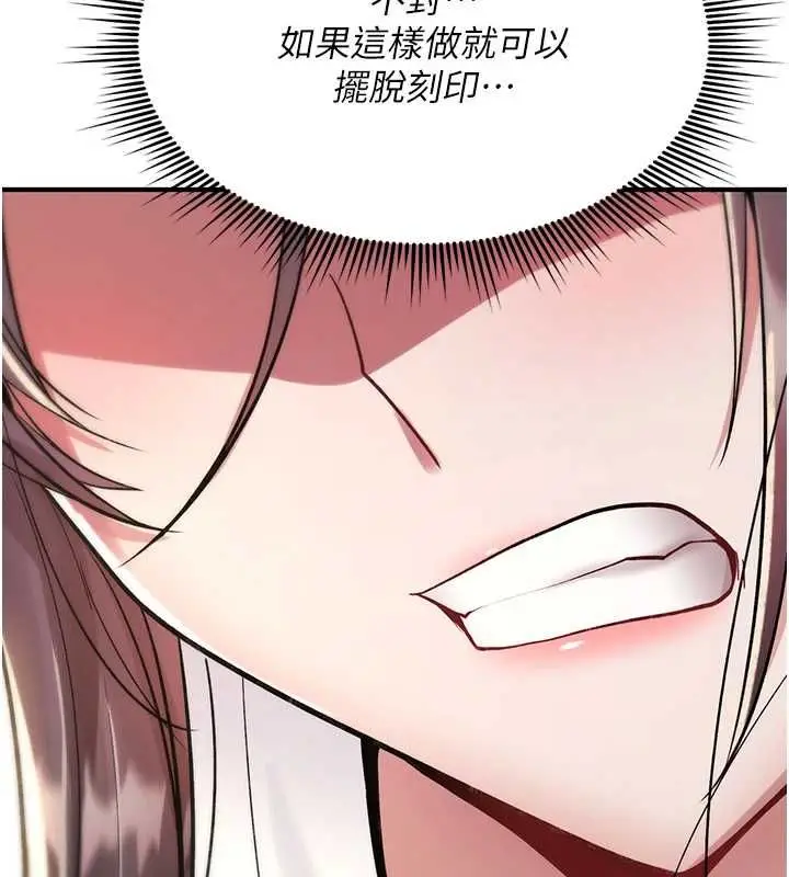 漫画《诅咒性转物语》第28话第109张图