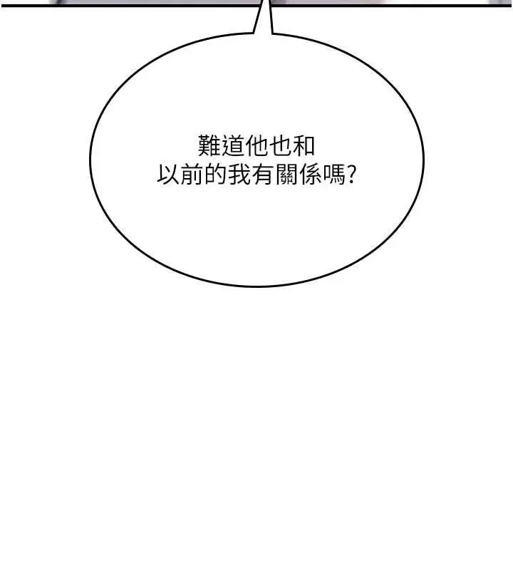 漫画《诅咒性转物语》第28话第118张图