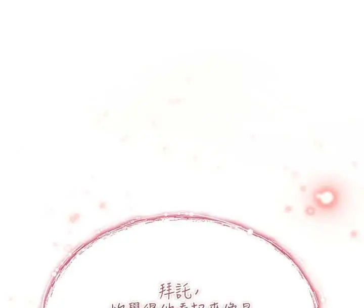 漫画《诅咒性转物语》第28话第119张图