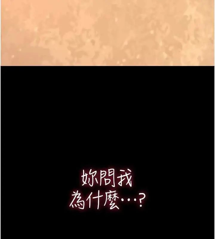 漫画《诅咒性转物语》第28话第125张图