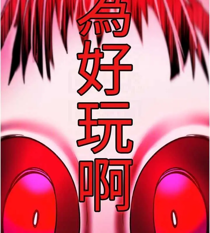 漫画《诅咒性转物语》第28话第129张图