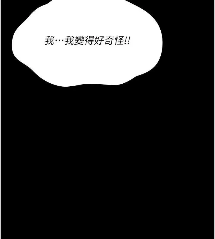 漫画《诅咒性转物语》第28话第13张图