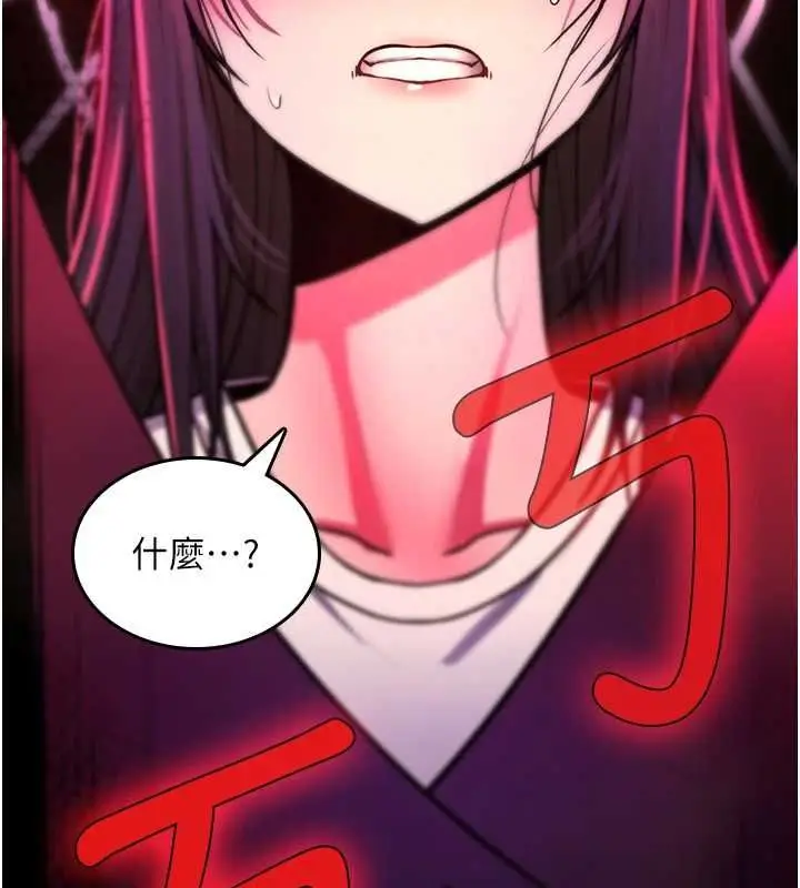 漫画《诅咒性转物语》第28话第132张图