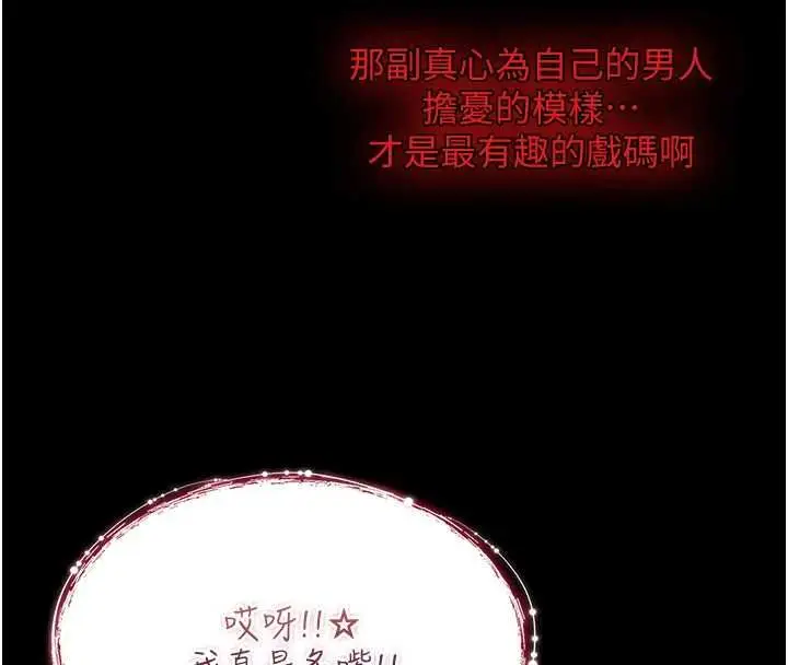 漫画《诅咒性转物语》第28话第134张图