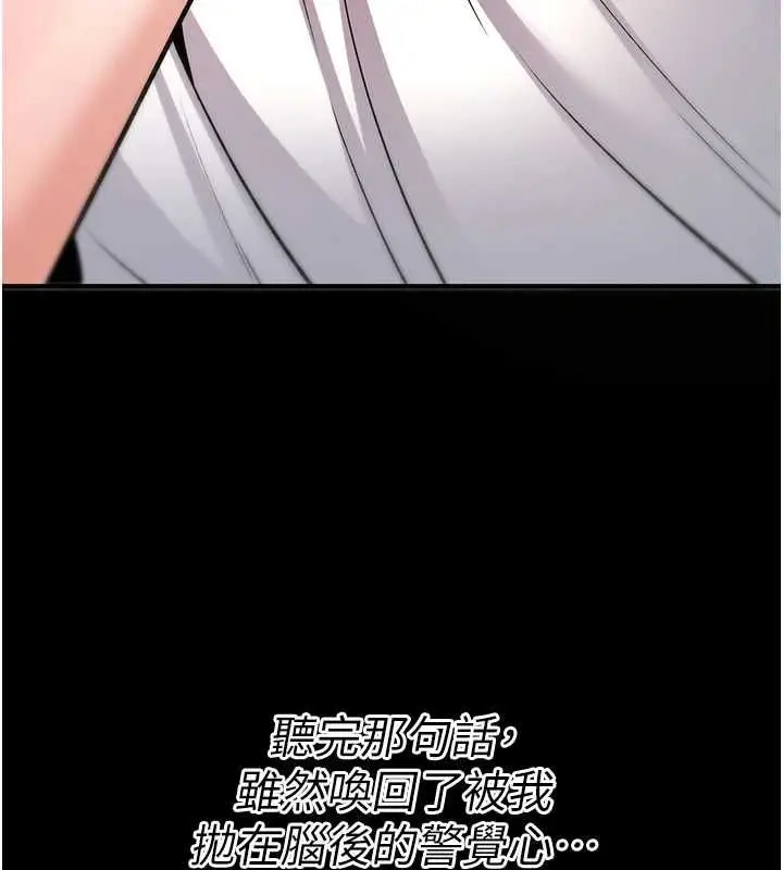 漫画《诅咒性转物语》第28话第139张图