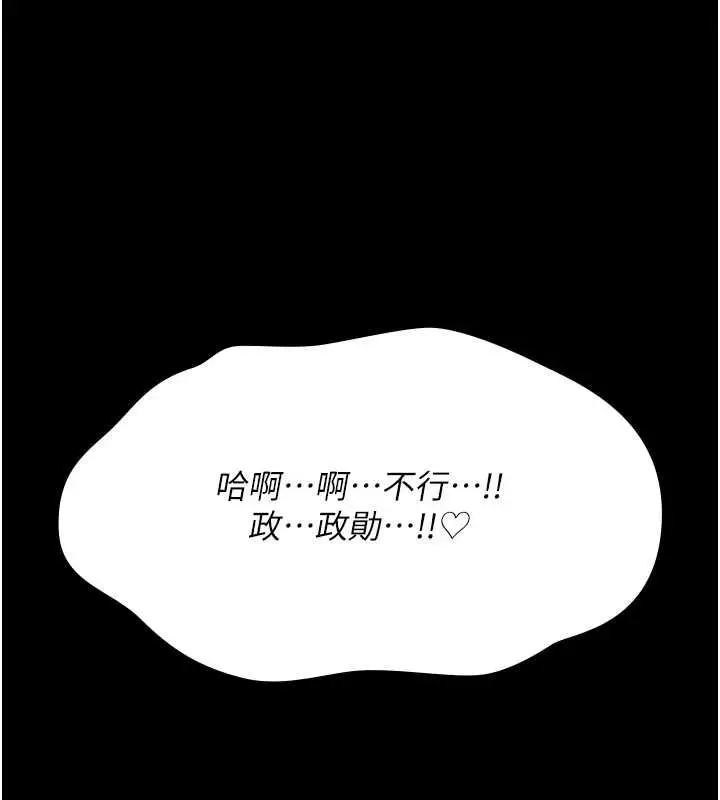 漫画《诅咒性转物语》第28话第14张图