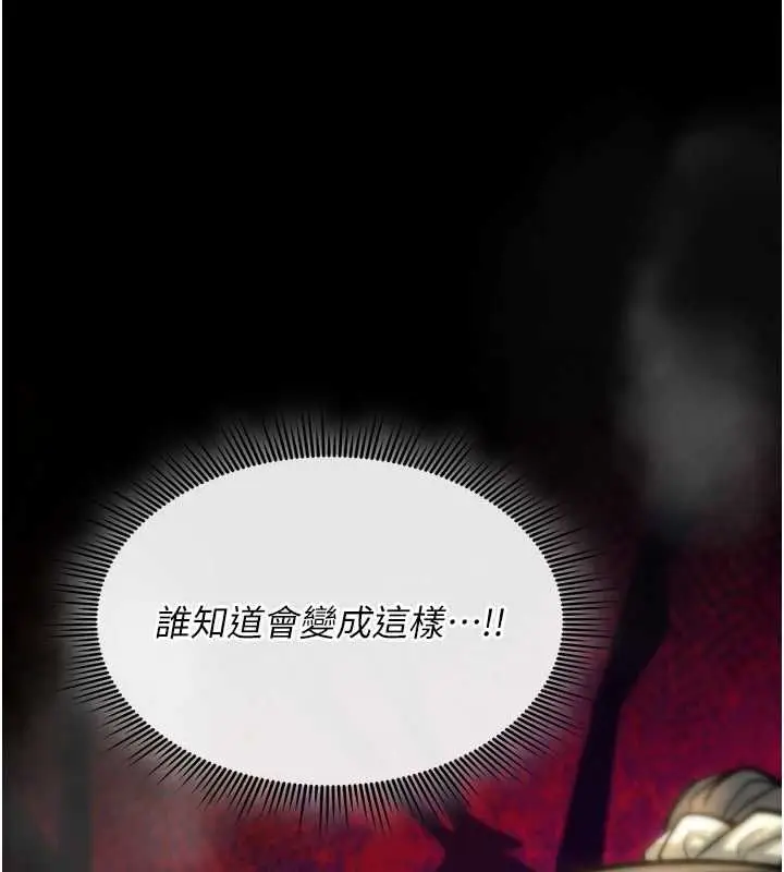 漫画《诅咒性转物语》第28话第140张图