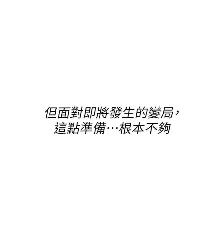 漫画《诅咒性转物语》第28话第144张图
