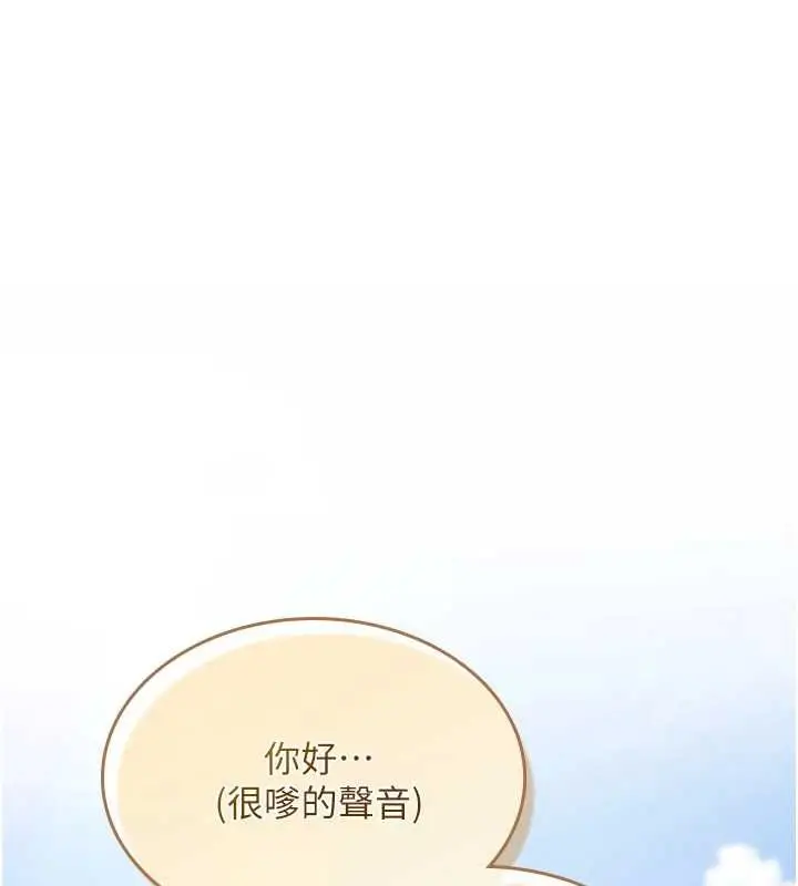 漫画《诅咒性转物语》第28话第154张图