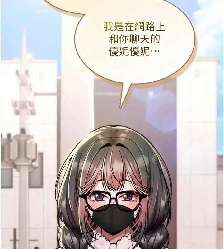 漫画《诅咒性转物语》第28话第155张图