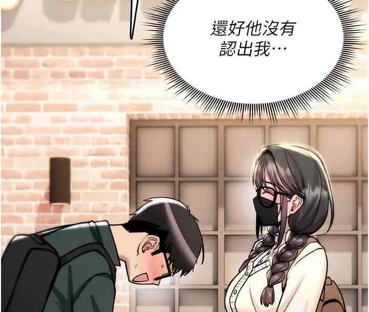 漫画《诅咒性转物语》第28话第161张图