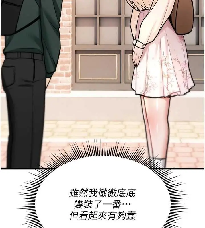 漫画《诅咒性转物语》第28话第162张图