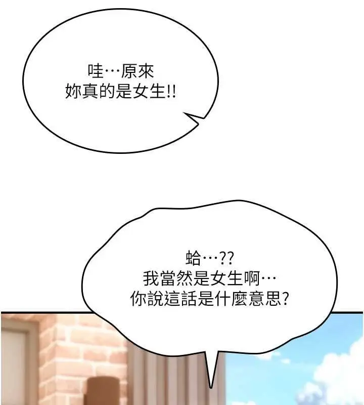 漫画《诅咒性转物语》第28话第164张图