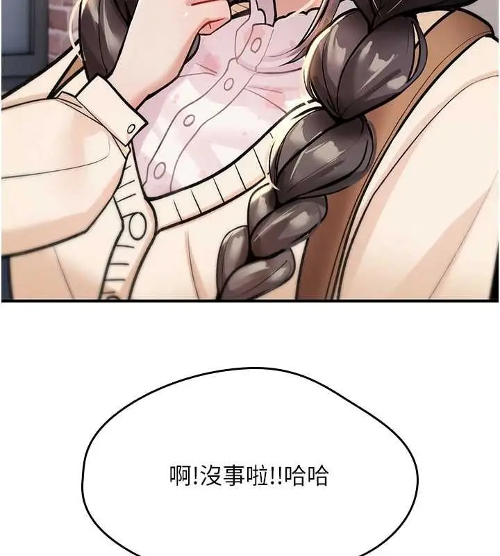 漫画《诅咒性转物语》第28话第166张图