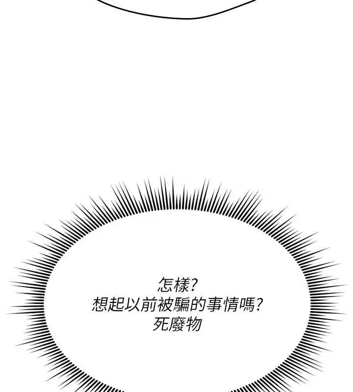 漫画《诅咒性转物语》第28话第167张图
