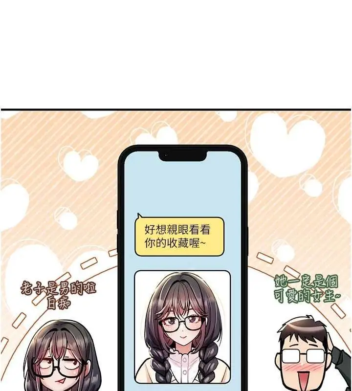 漫画《诅咒性转物语》第28话第169张图