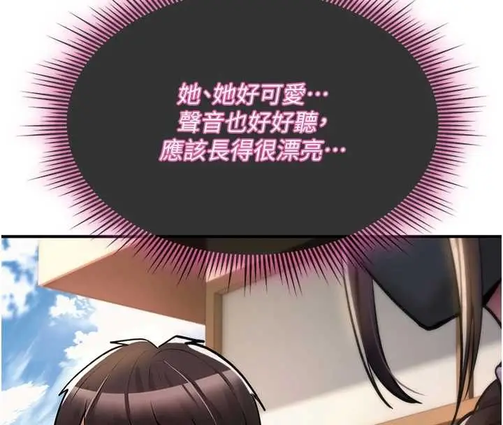 漫画《诅咒性转物语》第28话第172张图