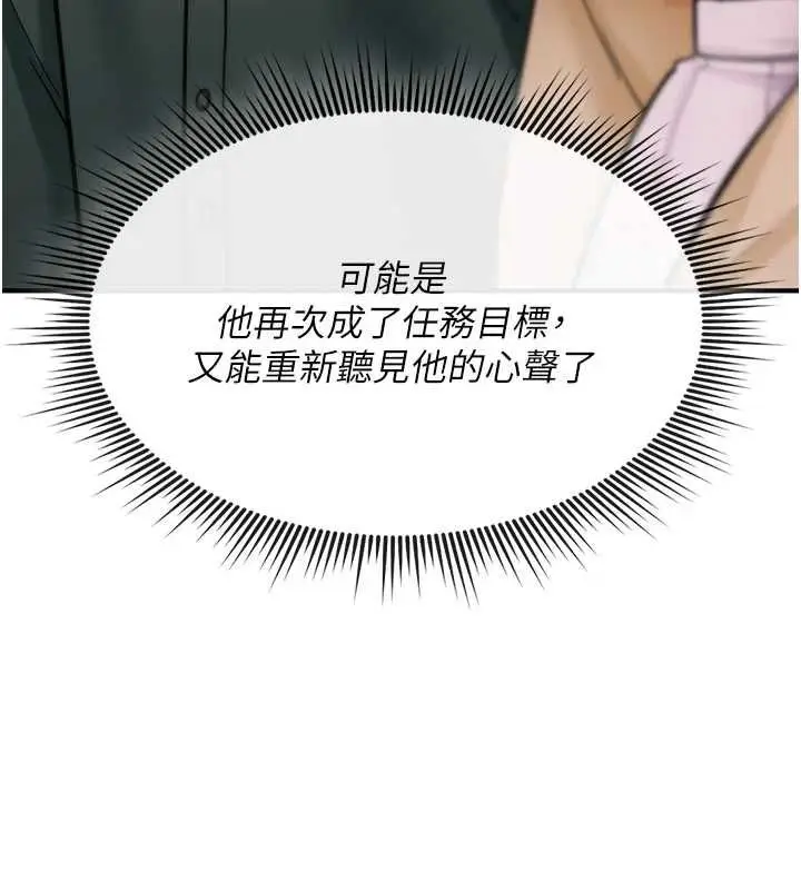 漫画《诅咒性转物语》第28话第174张图