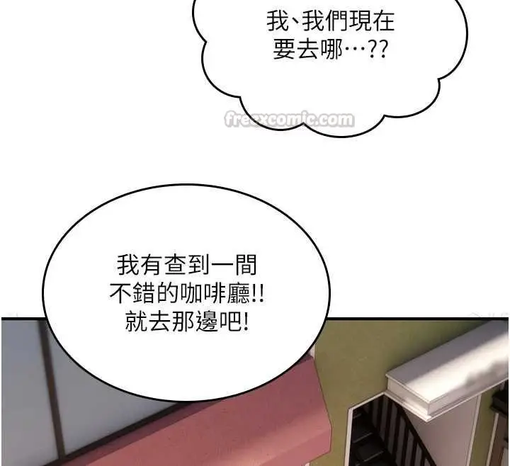 漫画《诅咒性转物语》第28话第180张图