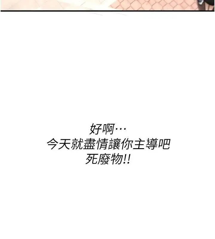 漫画《诅咒性转物语》第28话第182张图