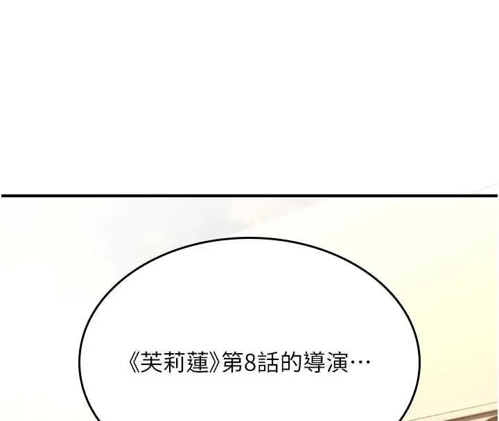 漫画《诅咒性转物语》第28话第184张图