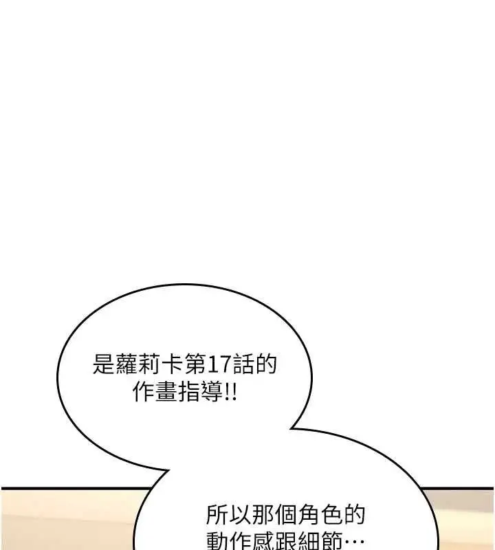 漫画《诅咒性转物语》第28话第186张图