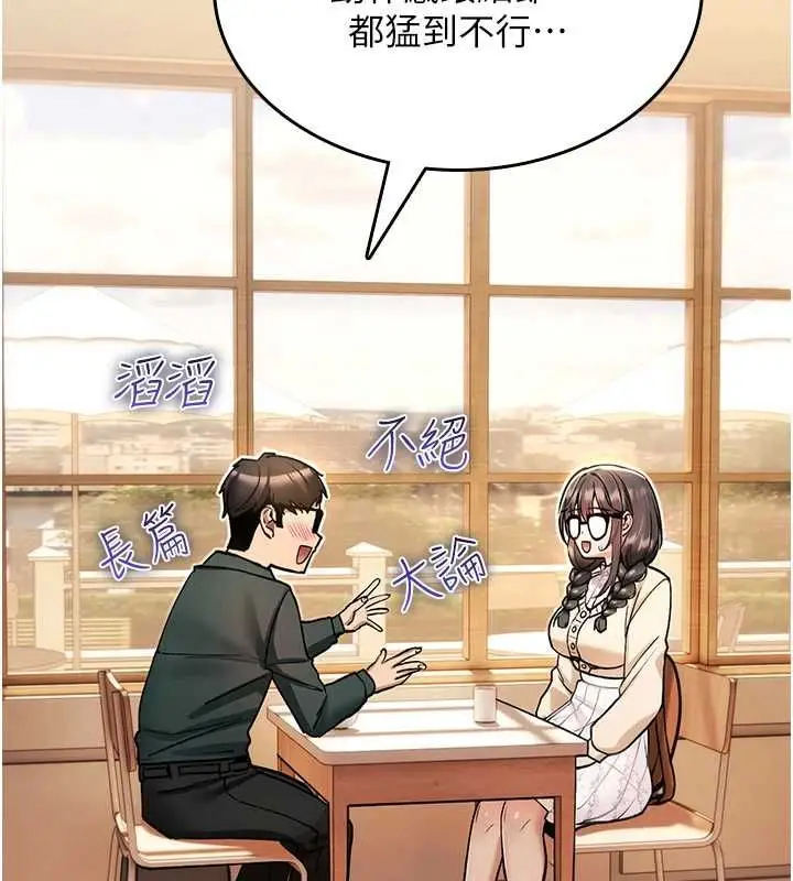 漫画《诅咒性转物语》第28话第187张图
