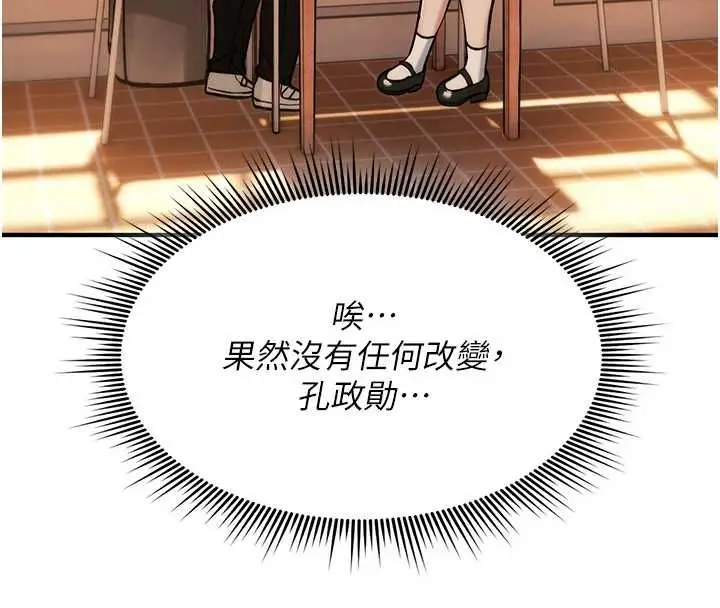 漫画《诅咒性转物语》第28话第188张图