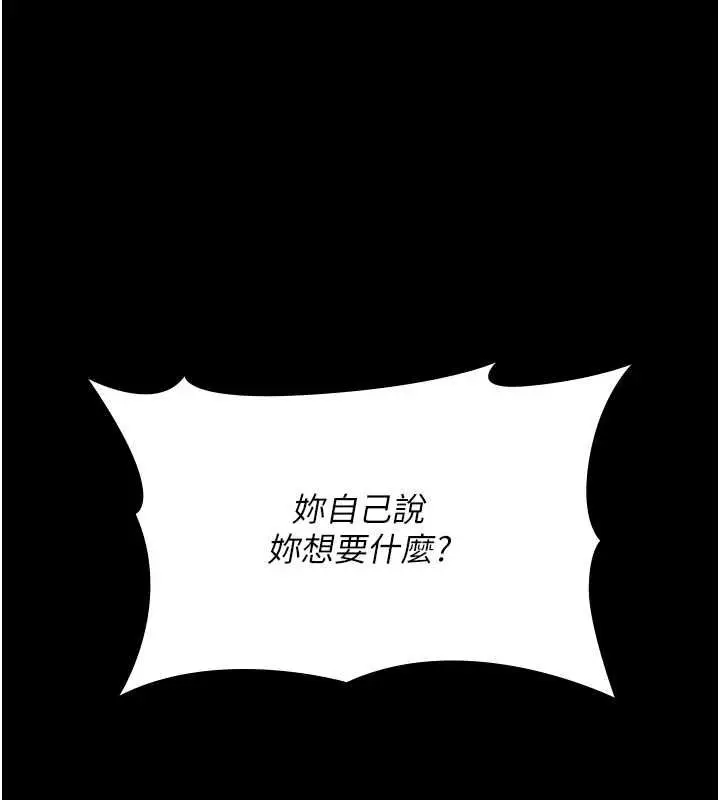 漫画《诅咒性转物语》第28话第19张图