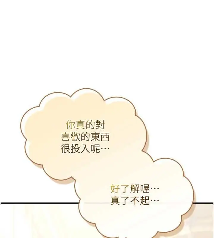 漫画《诅咒性转物语》第28话第190张图