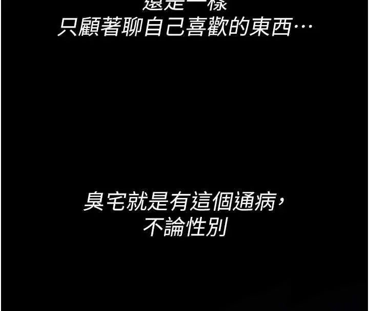 漫画《诅咒性转物语》第28话第193张图