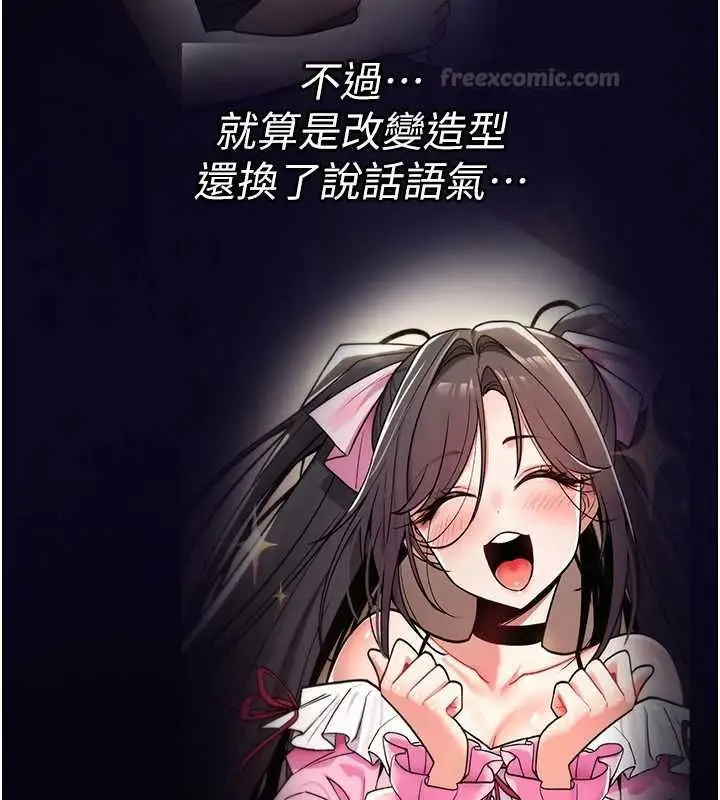 漫画《诅咒性转物语》第28话第195张图