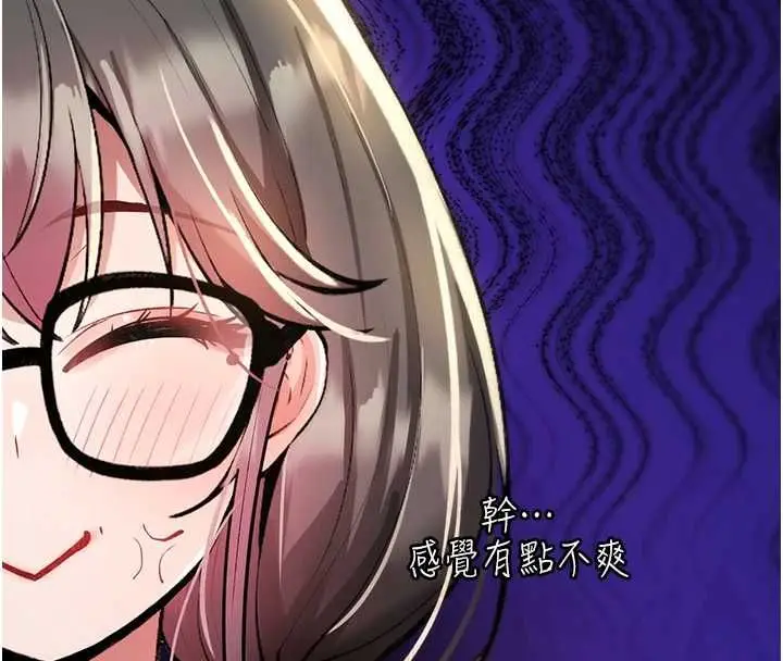 漫画《诅咒性转物语》第28话第197张图
