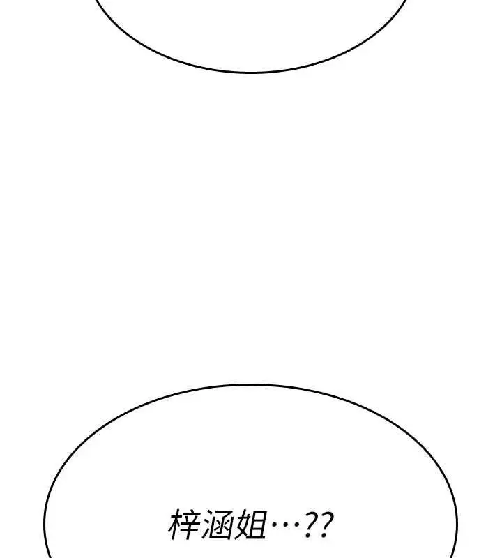 漫画《诅咒性转物语》第28话第204张图