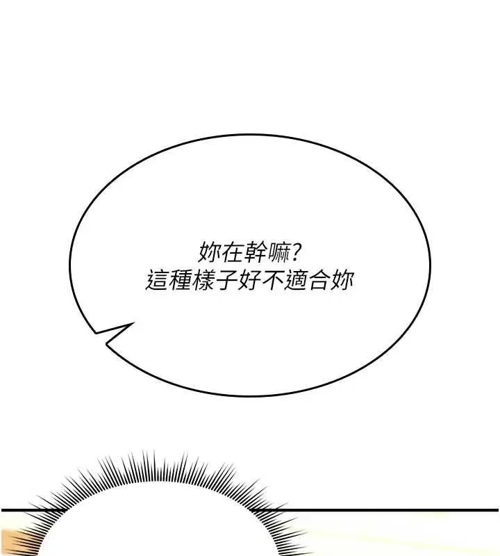 漫画《诅咒性转物语》第28话第211张图