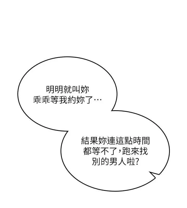 漫画《诅咒性转物语》第28话第216张图