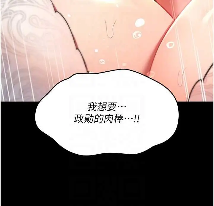 漫画《诅咒性转物语》第28话第22张图