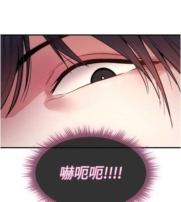 漫画《诅咒性转物语》第28话第220张图
