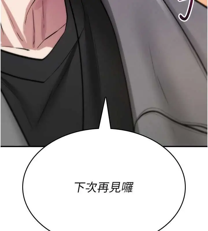 漫画《诅咒性转物语》第28话第227张图