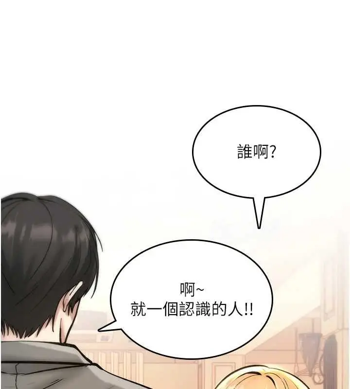漫画《诅咒性转物语》第28话第233张图