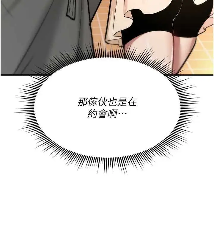 漫画《诅咒性转物语》第28话第235张图
