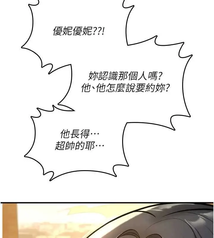 漫画《诅咒性转物语》第28话第237张图
