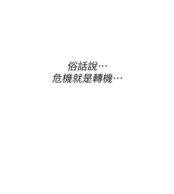 漫画《诅咒性转物语》第28话第243张图