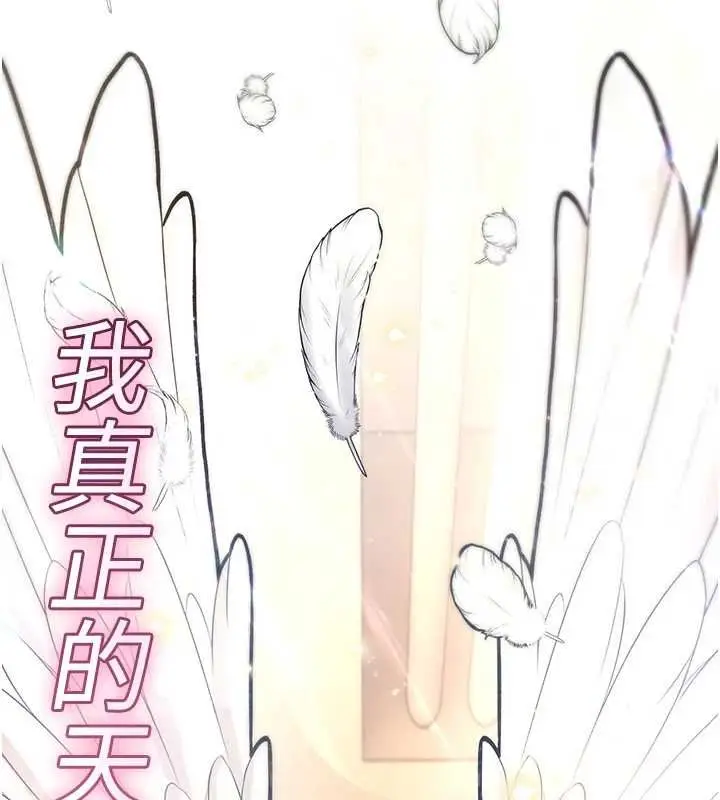 漫画《诅咒性转物语》第28话第251张图